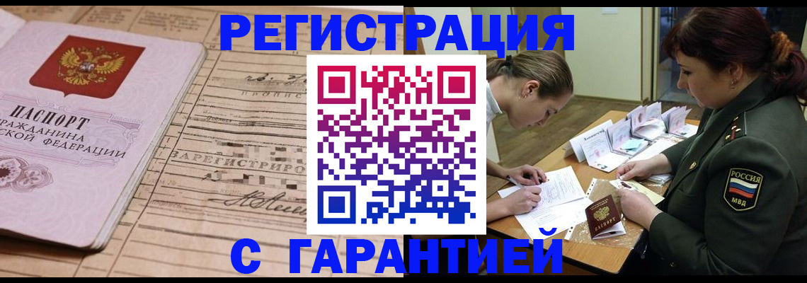 временная регистрация в Лихославле