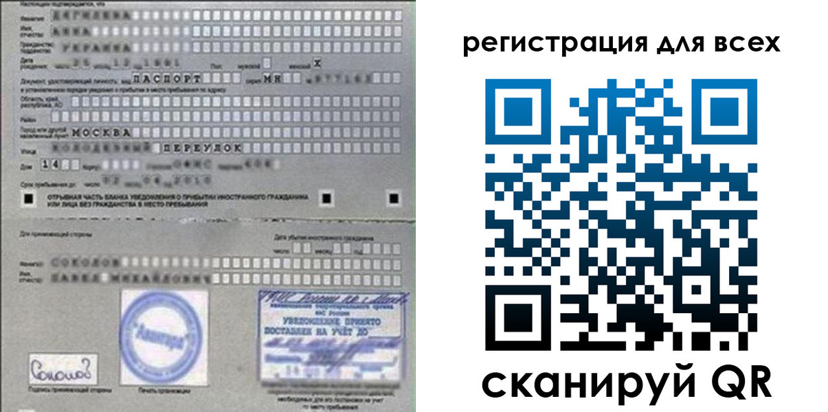 временная регистрация в квартире в Лихославле