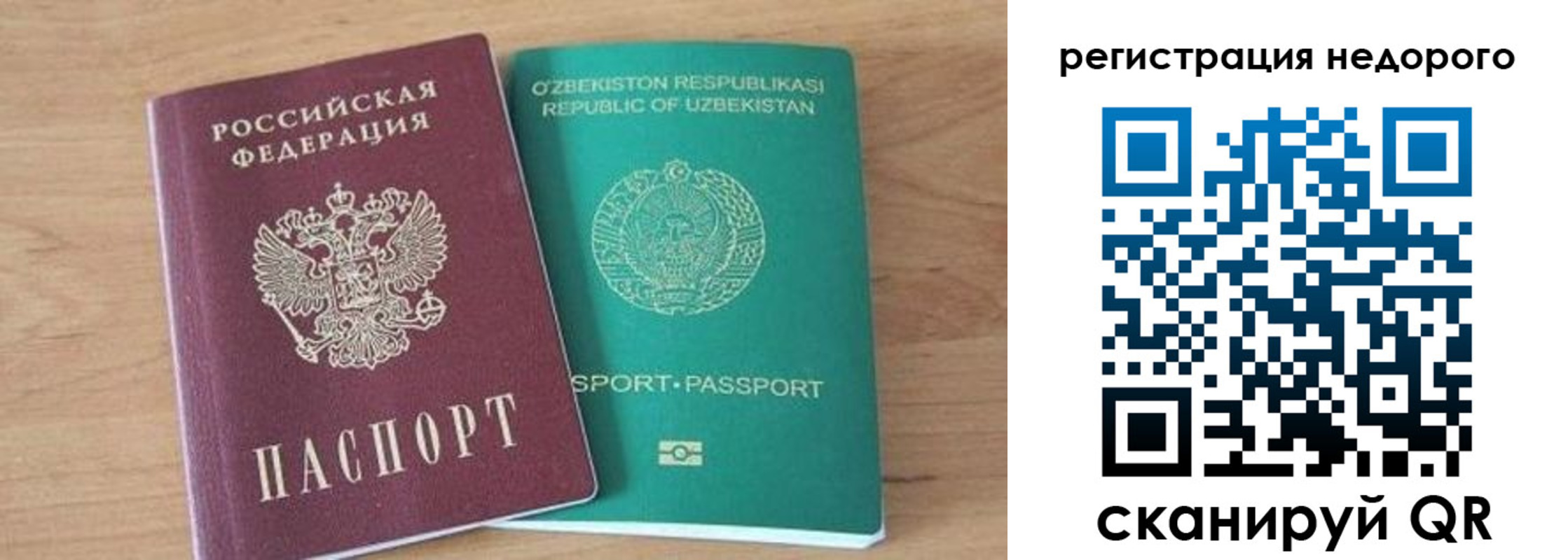 прописка иностранных граждан в Лихославле