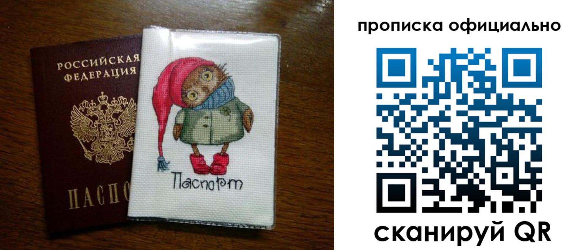 временная регистрация надежно в Лихославле