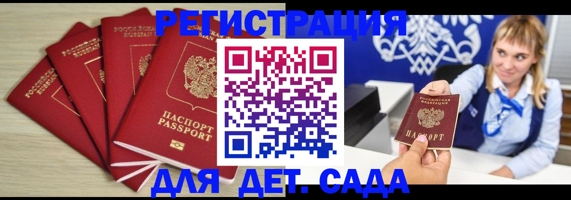 прописка 2025 в Лихославле