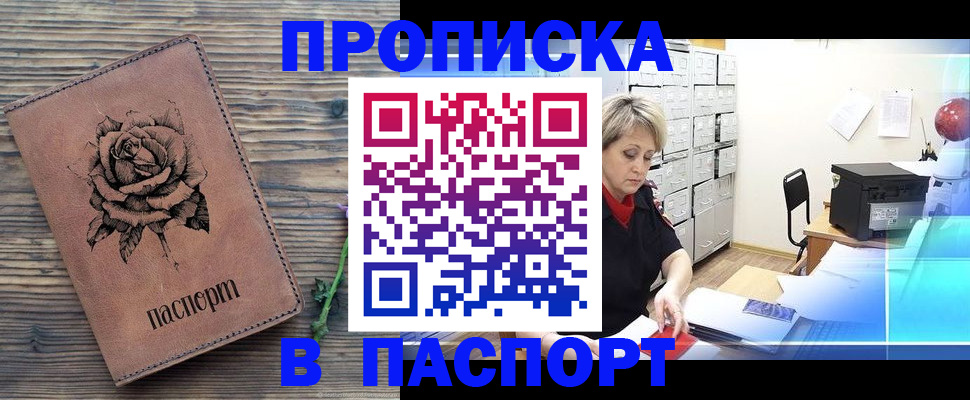 прописка для школы в Лихославле