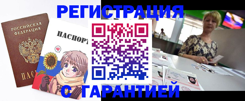 прописка ребенка в Лихославле