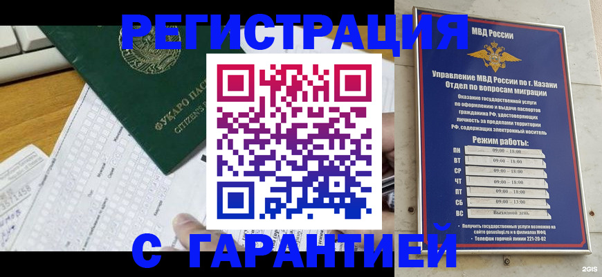 прописка гарантия в Лихославле