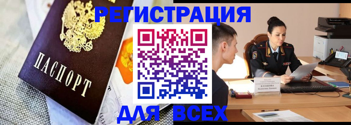 прописка 2025 в Лихославле